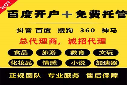 信息流开户经验分享：快速开户小窍门